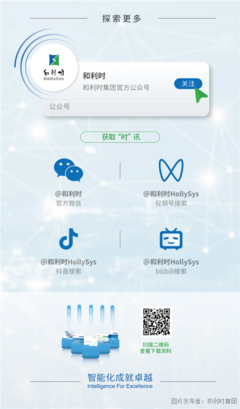 和利時與廣康生化達成戰(zhàn)略合作，共筑智能工廠新標(biāo)桿